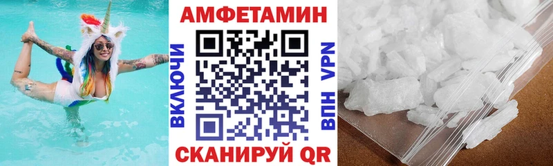 Амфетамин Розовый  Купить закладки  Гусев 