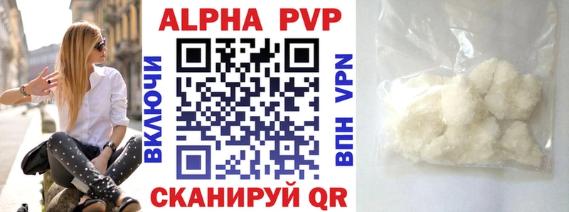 Купить где  Гусев  A-PVP VHQ 
