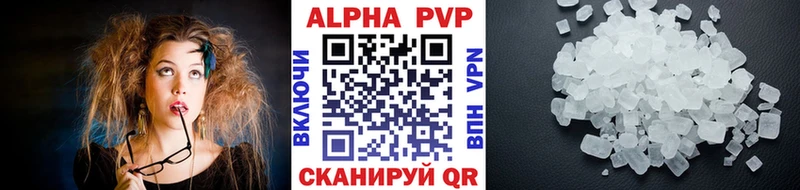 Alfa_PVP Crystall Гусев