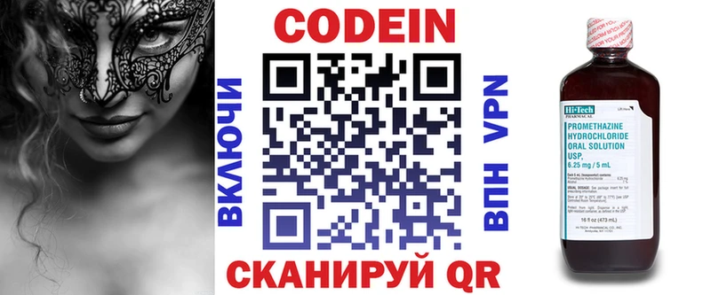 Купить закладки  Гусев  Кодеиновый сироп Lean напиток Lean (лин) 