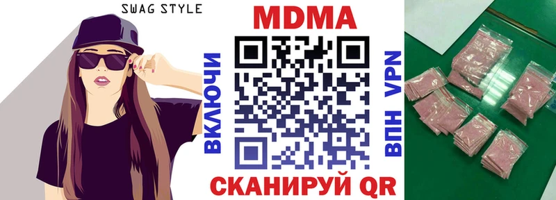 Купить  Гусев  МДМА crystal 