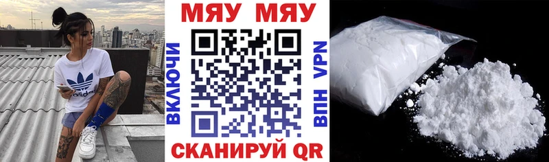 МЕФ мяу мяу  Купить  Гусев 