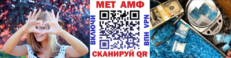 Первитин мет  Купить где  Гусев 